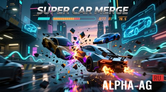 Super Car Merge
