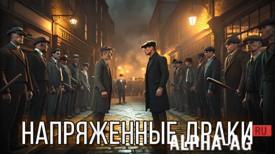 Мафия Бирмингема: Войны Банд screenshot 3