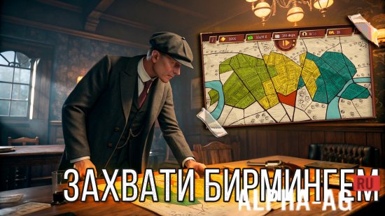 Мафия Бирмингема: Войны Банд screenshot 4