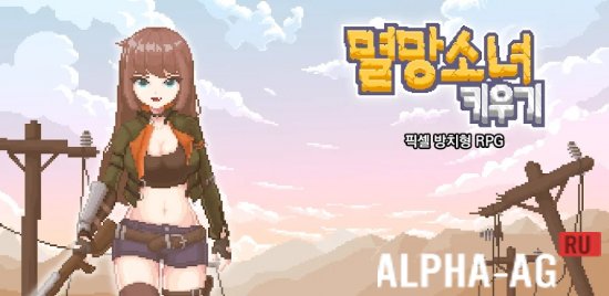 Raising a Destruction Girl: Pixel Idle RPG