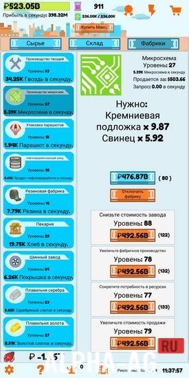 Взломанная Ленивое производство screenshot 2
