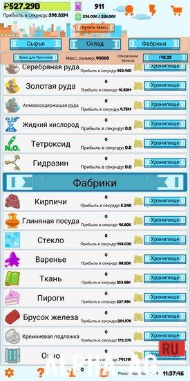 Взломанная Ленивое производство screenshot 4
