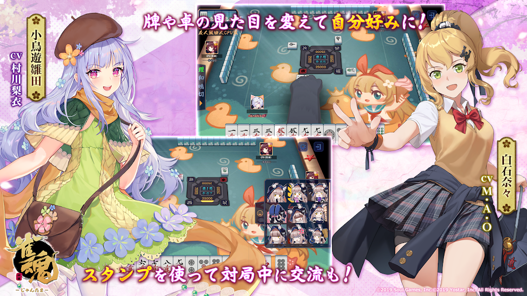 Jantama Mahjong Soul screenshot 2
