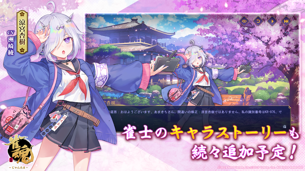 Jantama Mahjong Soul screenshot 3