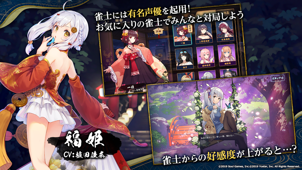 Jantama Mahjong Soul screenshot 4
