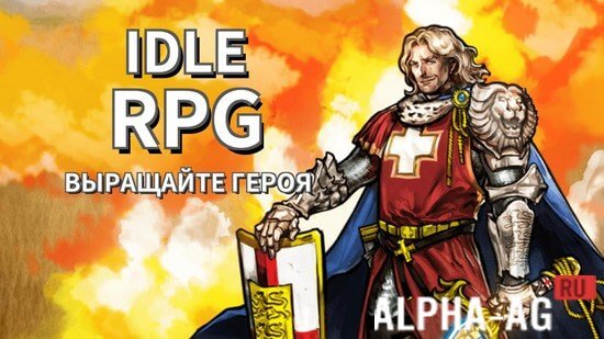 Idle RPG