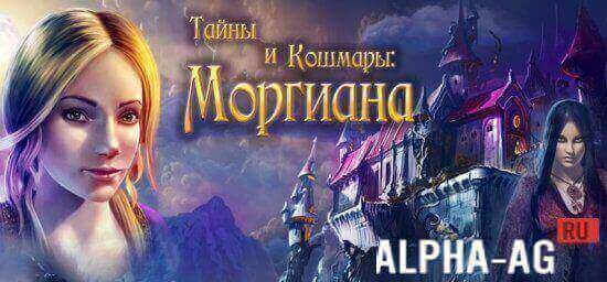 Mysteries & Nightmare Morgiana