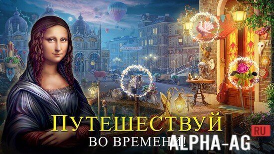 Time Gap: Поиск предметов screenshot 3