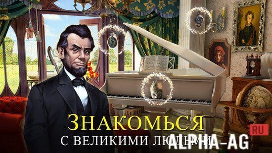 Time Gap: Поиск предметов screenshot 5