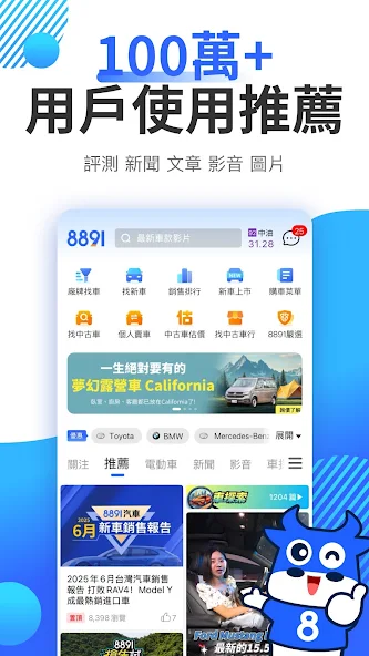 8891汽車