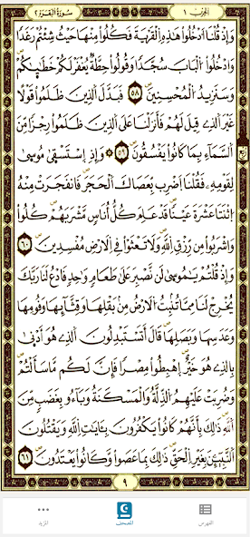 Open Mushaf