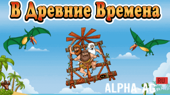 Ancient Times: Island of Hope
