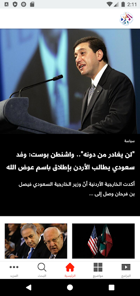 التلفزيون العربي