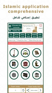 برنامج مؤمنون Muminon screenshot 1