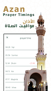 برنامج مؤمنون Muminon screenshot 3