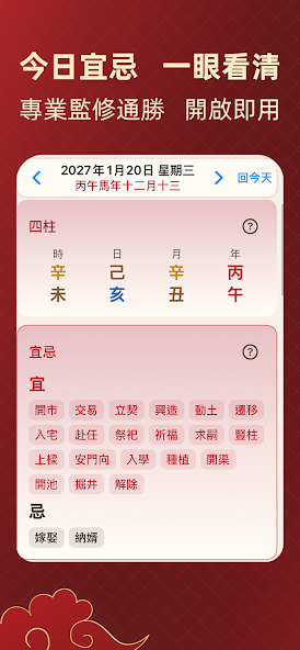 ChineseCalendar