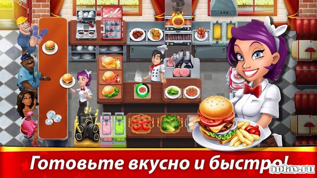 Kitchen Scramble