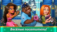 Кухонный переполох screenshot 4