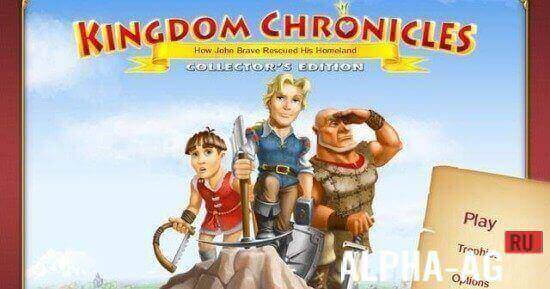Kingdom Chronicles
