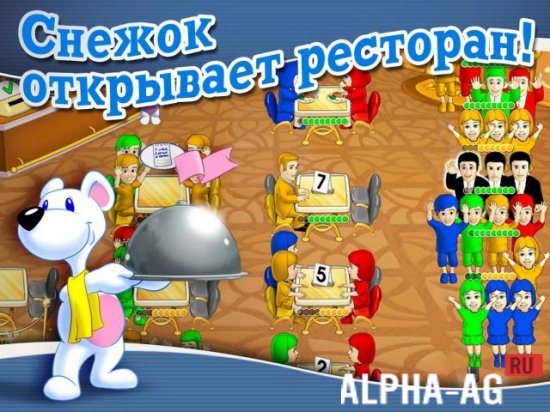 Обеденный Переполох screenshot 2