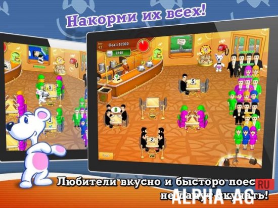 Обеденный Переполох screenshot 3