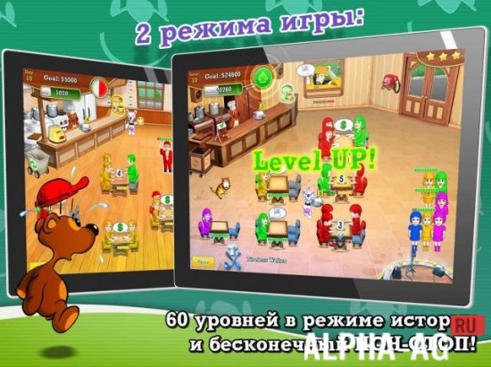 Обеденный Переполох screenshot 4