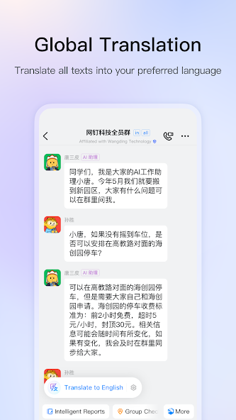 DingDing screenshot 2