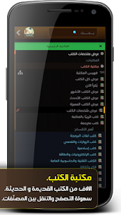 تحميل مكتبة الكتب - كتب إلكترونيّة مصوّرة مجانًا screenshot 2