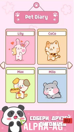 Duet Friends: Pet Music Games screenshot 2