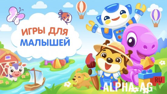 Взломанная Игры для малышей и детей screenshot 1
