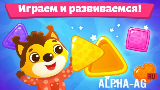 Взломанная Игры для малышей и детей screenshot 2