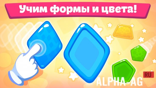 Взломанная Игры для малышей и детей screenshot 3