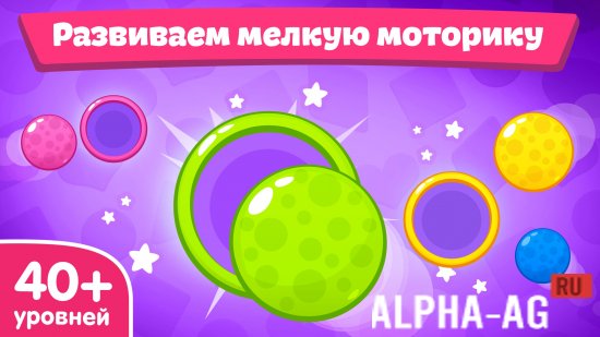 Взломанная Игры для малышей и детей screenshot 4