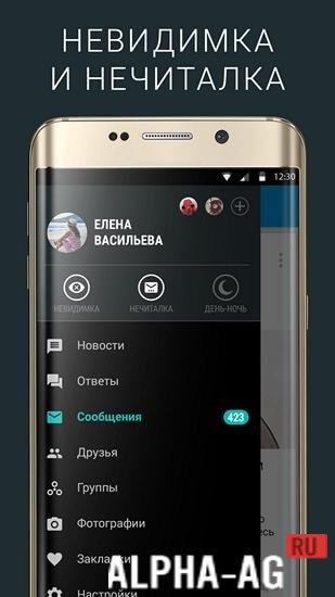 Ночной ВК screenshot 2