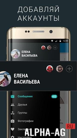 Ночной ВК screenshot 3