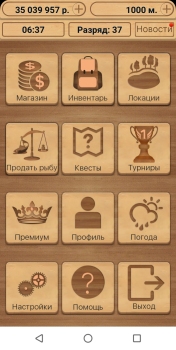 Взлом Реальная Рыбалка на Андроид screenshot 1