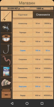 Взлом Реальная Рыбалка на Андроид screenshot 3