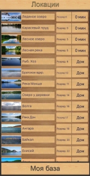 Взлом Реальная Рыбалка на Андроид screenshot 4