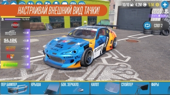 CarX Drift Racing 2 на Андроид screenshot 4