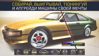 JDM Racing на Андроид screenshot 3