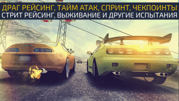 JDM Racing на Андроид screenshot 4