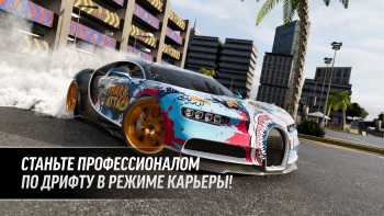Взлом Дрифт Макс Про на Деньги и Золото на Андроид screenshot 4