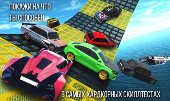 Russian Rider Online на Андроид screenshot 1