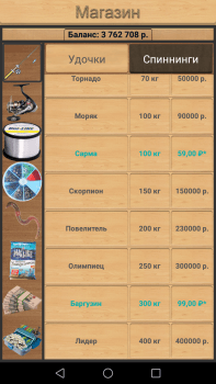 Взлом Реальная Рыбалка на Андроид screenshot 2