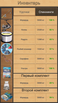 Взлом Реальная Рыбалка на Андроид screenshot 3