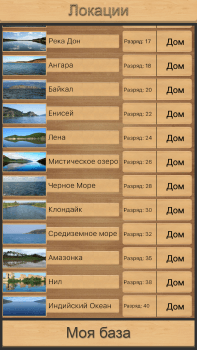 Взлом Реальная Рыбалка на Андроид screenshot 4