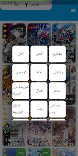 تحميل انمي كلاود - anime cloud screenshot 3