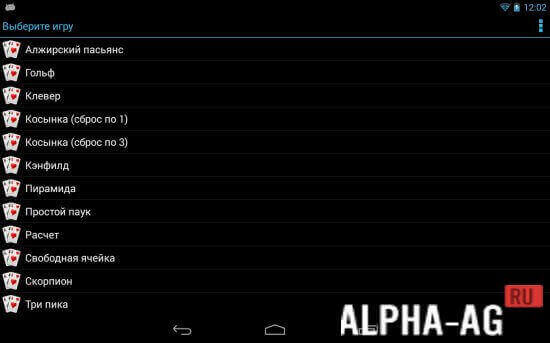 Любимые пасьянсы screenshot 2