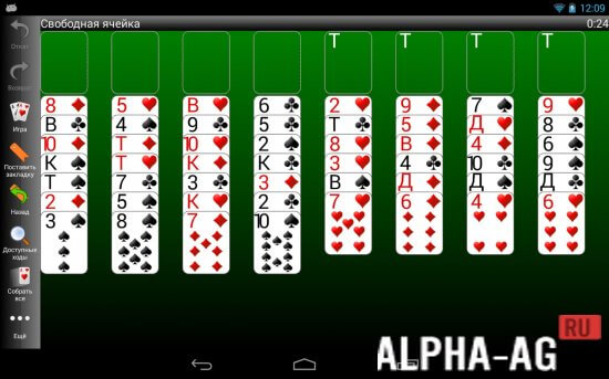 Любимые пасьянсы screenshot 3