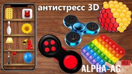 Antistress 3D